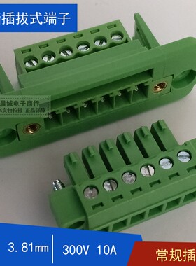 LZ5X-3.81穿墙式插拔式端子15EDGWC-2p3p4p5p12p免焊对接公母对插