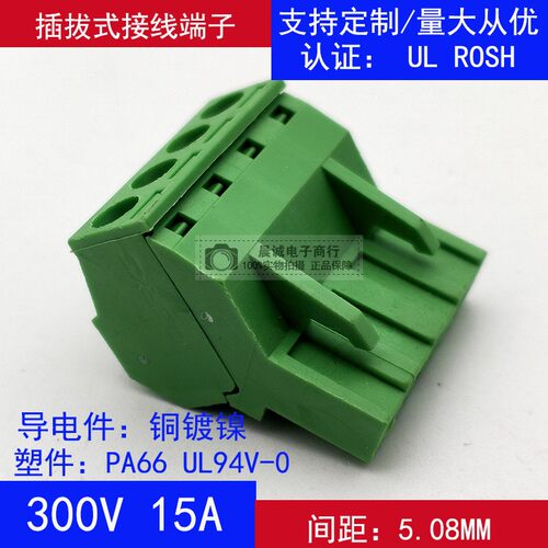 插拔式pcb接线端子2EDGKL-5.0