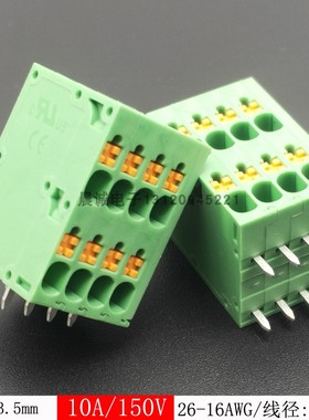 KF207RH-3.5mm双层弹簧式pcb接线端子SPTD1,5高低位焊接式 双排针