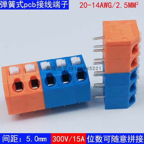 弹簧式pcb接线端子DA260-1-5.0