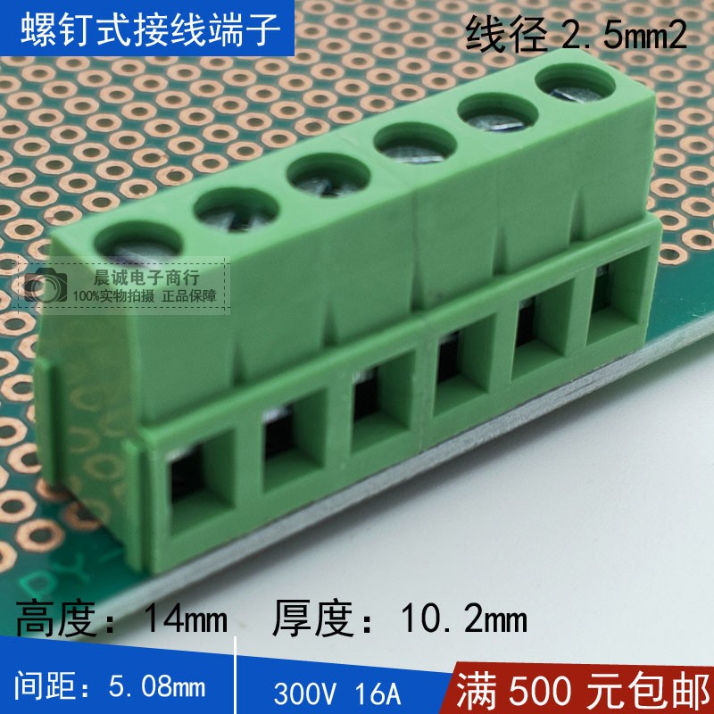 替KF\LG128-5.0\5.08mm螺钉式pcb接线端子 高度14 线路板焊接端子