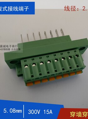 替LC6M+LZ5M-5.08mm穿墙式插拔端子连接器公母对插2p4p6p8p9p