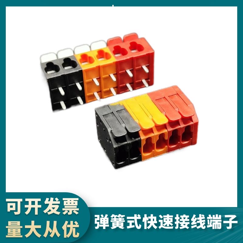 2.5平快速连接器DA803-3.5-5.0
