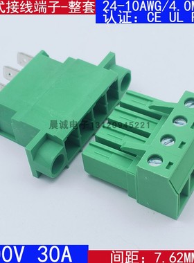 50套KF2EDGSK+2EDGSWB-7.62大电流穿墙插拔式pcb接线端子 SH244AM