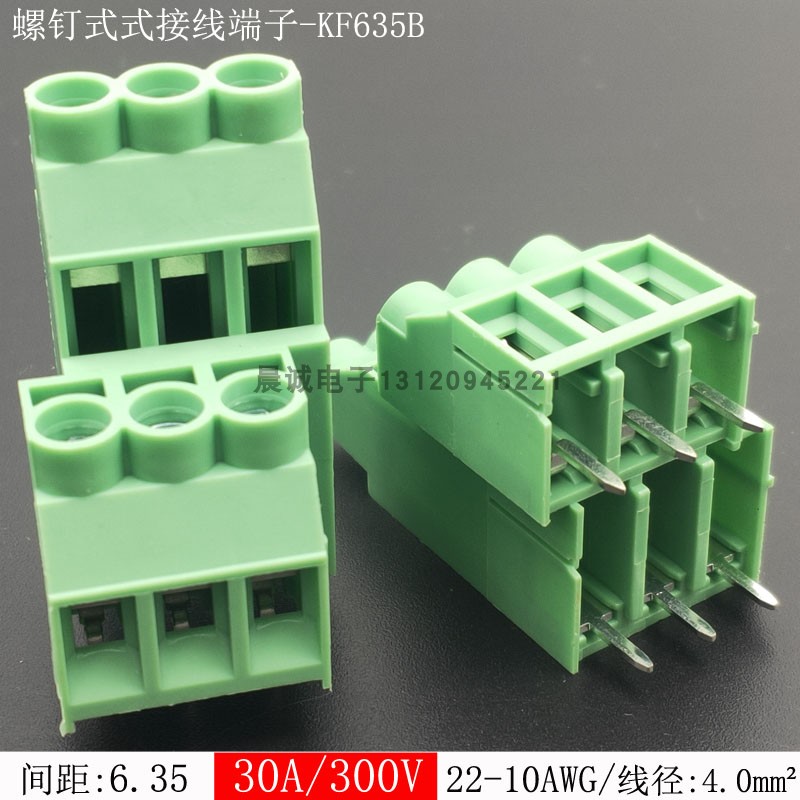 20只KF635B-6.35高低位错位螺钉式pcb接线端子4平方DG636B/MKKDS5