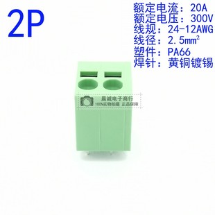 DG271V 5.0mm免螺絲pcb接線端子2p3p可拼接線路板焊接端子 KF205V