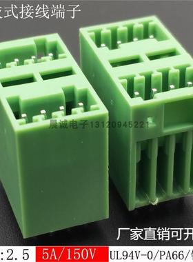 50只KF2EDGVH-2.5插拔式接线端子双排直针座子15EDGVH/MCDV0.5-G1