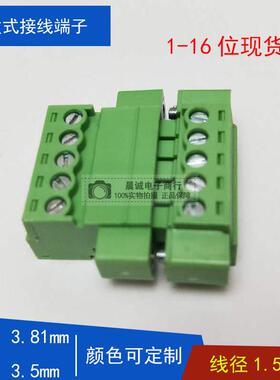 2EDGKM+RKP-3.81插拔式接线端子带耳对插公母接线头15EDGRKP-2p6p