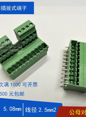 PCB接线端子2EDGRH-5.08拔插式4p24P弯针座绿色插拔式连接器YE230