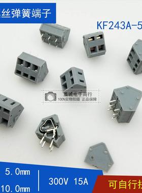 kf243a-5.0mm免螺丝pcb接线端子15a300v 灰色 1p2p3p4p可自由拼接