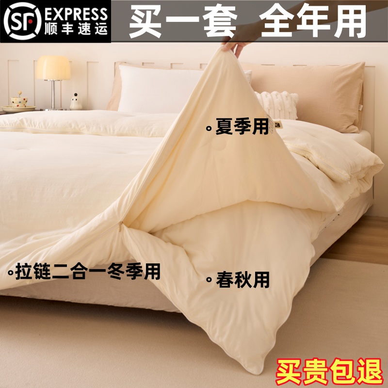 顺丰包邮~A类大豆纤维子母被保暖