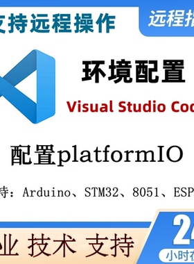 vscode远程安装配置python/c/c++java单片机STM32/8051/ESP32环境