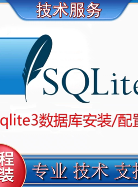 Sqlite3数据库远程安装配置SQLite Studio数据库中文版管理软件