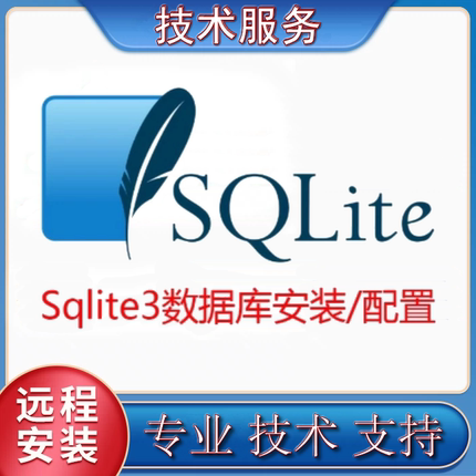 Sqlite3数据库远程安装配置SQLite Studio数据库中文版管理软件