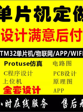 51单片机Keil5编程Proteus8原理图电路设计C语言汇编语言程序设计