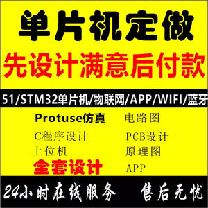 51单片机Keil5编程Proteus8原理图电路设计C语言汇编语言程序设计