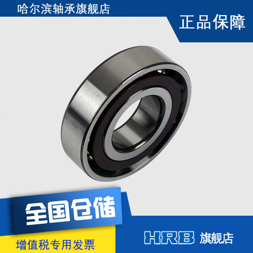 HRB 7308C 角接触球轴承 旧型号36308 内径40mm 外径90mm 厚23mm