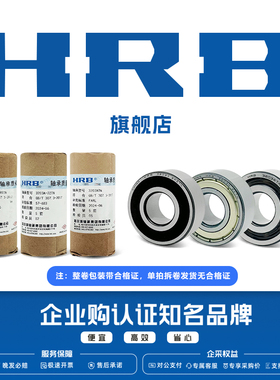 HRB 3220ATN-2RZ/P6 哈尔滨双列角接触球轴承（促销款）