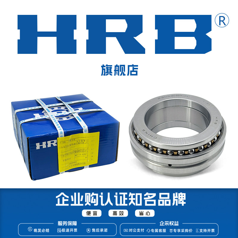HRB 234432 P5 D2268132哈尔滨精密机车床轴承内径160mm外径240mm