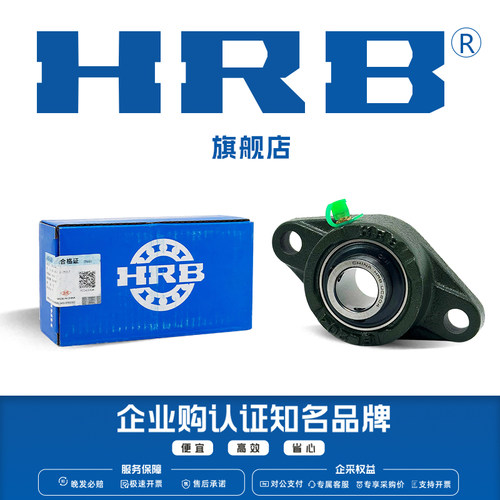 hrb哈尔滨带座菱形l90504外球面