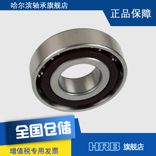 HRB 7307 7309 7305 7306 C角度 角接触球轴承
