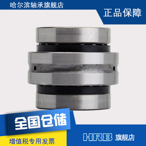HRB ZARN2052TN/P4 哈尔滨轴承机床丝杆专用精密轴承(限量大促）