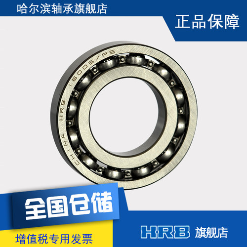 hrb哈尔滨25mm外径深沟球轴承