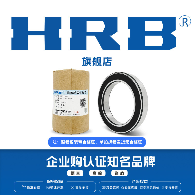 HRB官方旗舰店哈尔滨轴承61938 61940 61944 61948 61952 M 薄壁