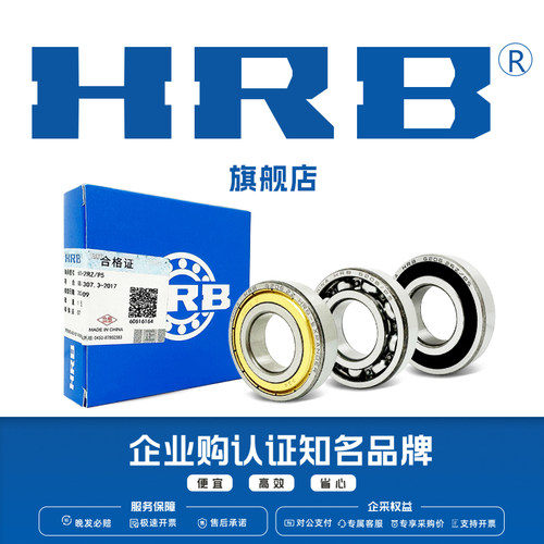 HRB 6030-2RZ/P5 哈尔滨向心深沟球轴承系列内径150mm外225m