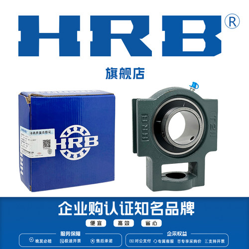 hrb哈轴t90509品牌直销外球面