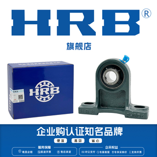 207 208 209 HRB哈轴外球面轴承 带座高中心立式 206 210 座 UCPH