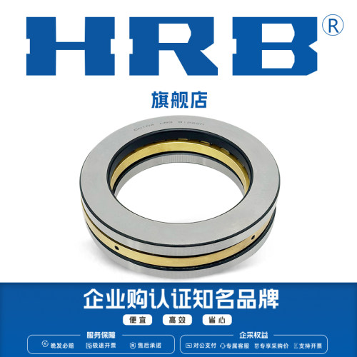 hrb旧型号推力110mm圆柱滚子轴承