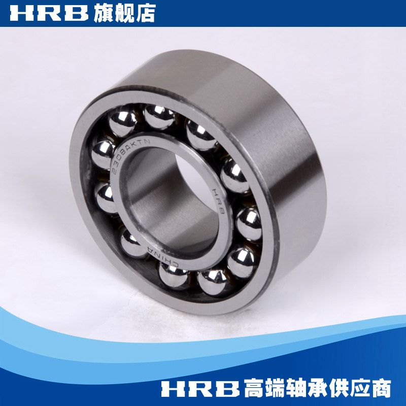 hrb 2308aktn 哈尔滨轴承双列调心球轴承内径圆锥孔内40mm外90mm