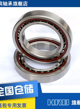 HR 7018ACTN/P4QBTB哈尔滨数控机床主轴精密轴承（促销）