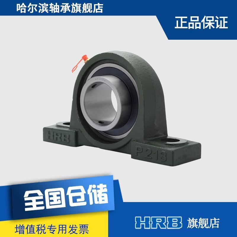 hrb ucp213 z90513 哈尔滨外球面轴承外径圆形内径65mm 桥型立式