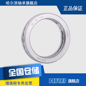 51115/P5 D8115 哈尔滨平面推力球轴承 内径75mm 外100mm