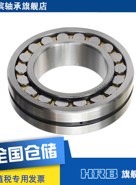 HRB 22220 CAKW33 153520K哈尔滨轴承双列调心滚子轴承