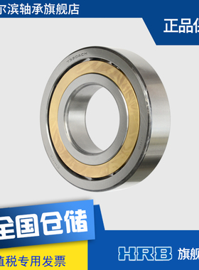 HRB 7320 ACM 46320H哈尔滨角接触轴承内100mm 外215mm 厚47mm