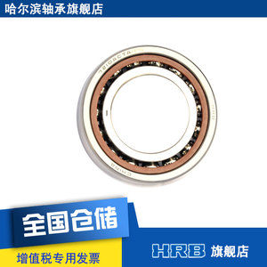 7210 ACTA/P5  D46210KJ 哈尔滨角接触轴承 内径50mm外径90mm