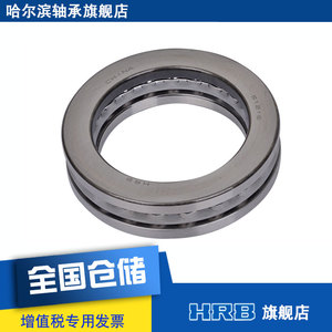 51216 8216 哈尔滨平面推力球轴承内径80mm 外径115mm 厚28mm