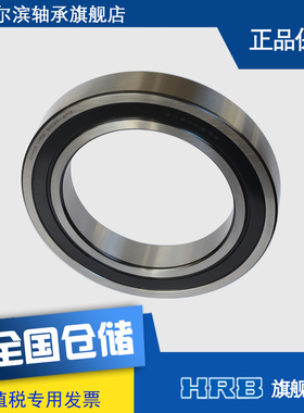 HRB 6030 2 RZ 180130 哈尔滨向心深沟球轴承系列内径150mm外225m