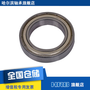 61908-2Z 6908 ZZ 哈尔滨轴承深沟球 内径40mm外径62mm