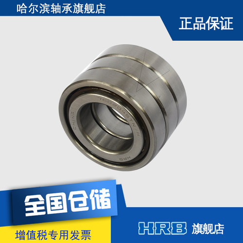 HRB 7602045 TN/P4 TBTB 760209哈尔滨丝杆轴承内径45mm外径85mm