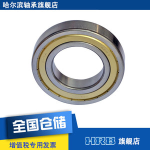 HRB 6212-2Z ZZ  80212 哈尔滨深沟球轴承 内径60mm  外径110mm