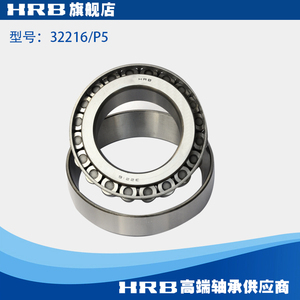 32216/P5 D7516E 哈尔滨圆锥滚子轴承 内径80mm 外径140mm