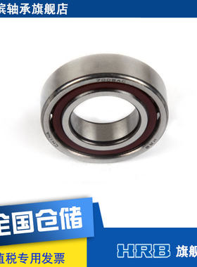 hrb46105j哈尔滨外径角接触轴承
