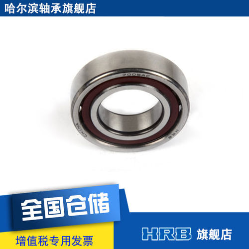 hrb46105j哈尔滨外径角接触轴承
