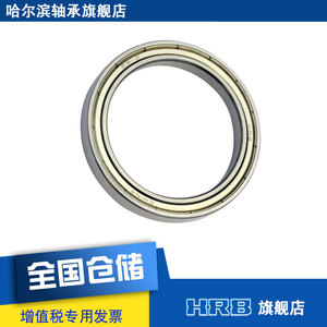 HRB 6811 ZZ  61811-2Z 哈尔滨轴承深沟球薄壁 内径55mm 外径72mm