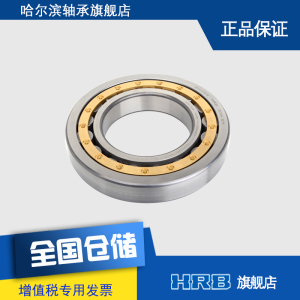 NU234 EM32234H 哈尔滨圆柱滚子轴承内径170外径310厚度52mm