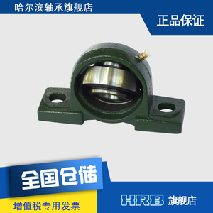 UCP207 外球面 哈尔滨轴承 带座 立式坐 Z90507 哈轴品牌直销